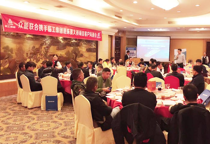 九游官方网站-九游（中国）
港珠澳大桥项目客户沟通会圆满结束