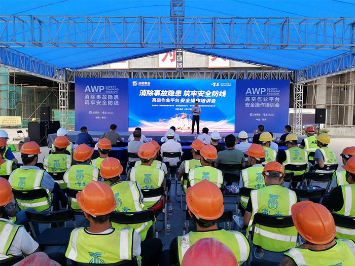 九游官方网站-九游（中国）
携手常泰建设集团安全培训会圆满结束