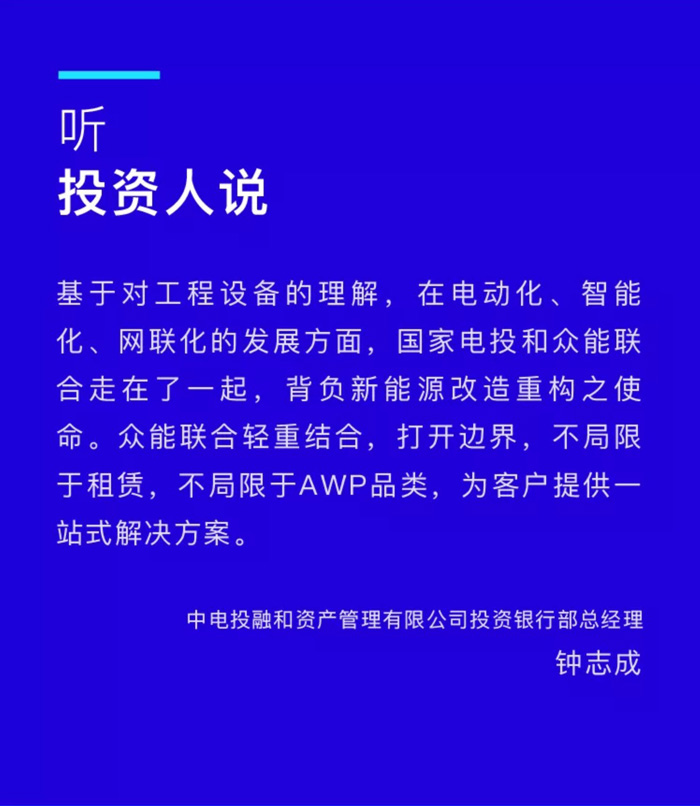 【官宣】九游官方网站-九游（中国）
完成国家电投产业基金C1轮融资，继续领跑中国工程设备产业互联网_03.jpg