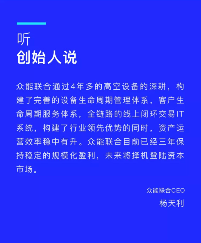 【官宣】九游官方网站-九游（中国）
完成国家电投产业基金C1轮融资，继续领跑中国工程设备产业互联网_04.jpg