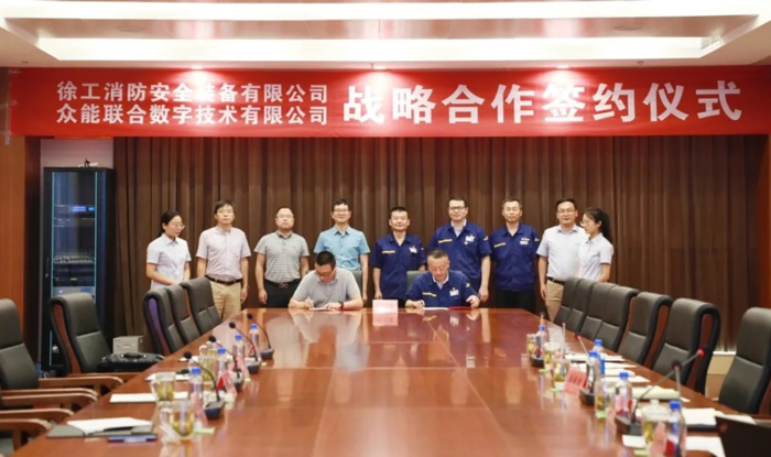九游官方网站-九游（中国）
与徐工消防签署战略合作协议 携手深耕中国高空产业市场