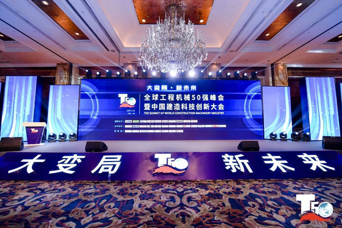 大赢家丨九游官方网站-九游（中国）
在T50大会上获得中国工程机械行业十大租赁商等三项行业奖项-1.jpg