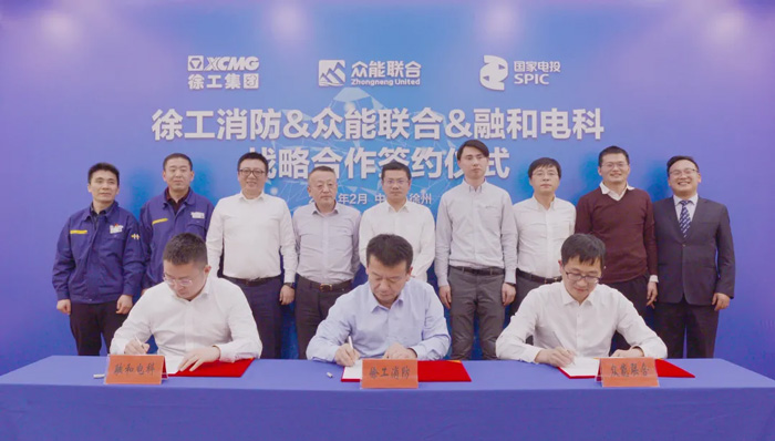 徐工消防、九游官方网站-九游（中国）
、融合电科签署战略合作协议！-1.jpg