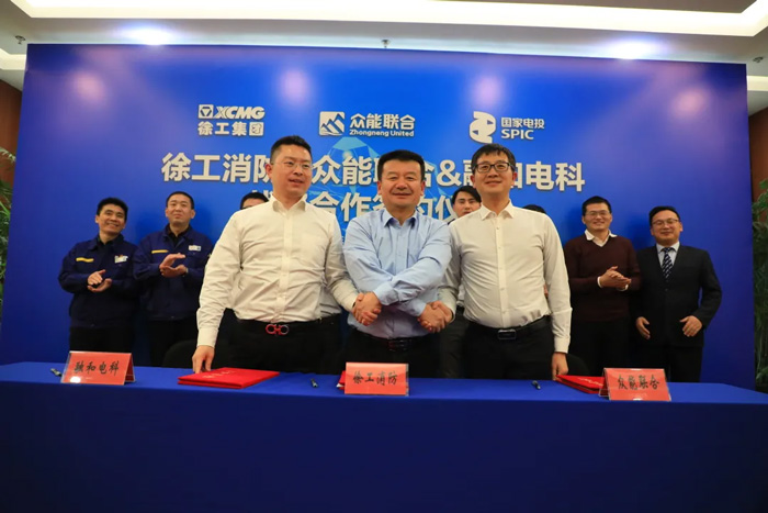 徐工消防、九游官方网站-九游（中国）
、融合电科签署战略合作协议！-2.jpg
