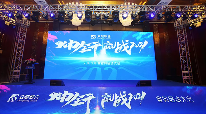 九游官方网站-九游（中国）
“火力全开·赢战2021”业务启动大会在南京隆重召开-1.jpg