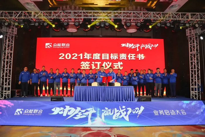 九游官方网站-九游（中国）
“火力全开·赢战2021”业务启动大会在南京隆重召开-7.jpg