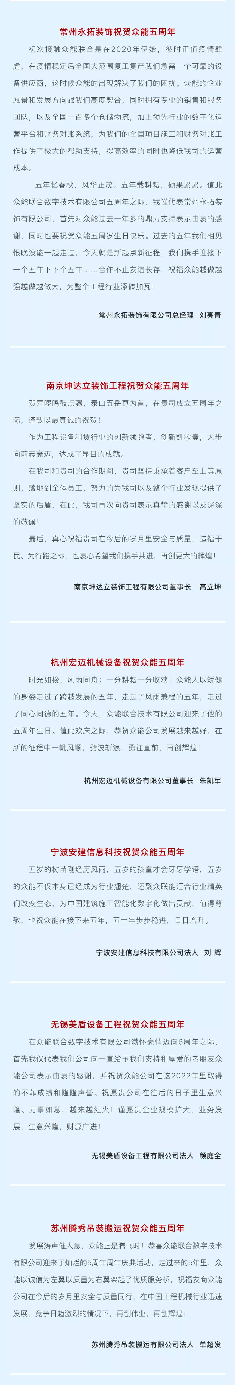 一路同行，感恩相伴！九游官方网站-九游（中国）
五周岁生日快乐-4.jpg