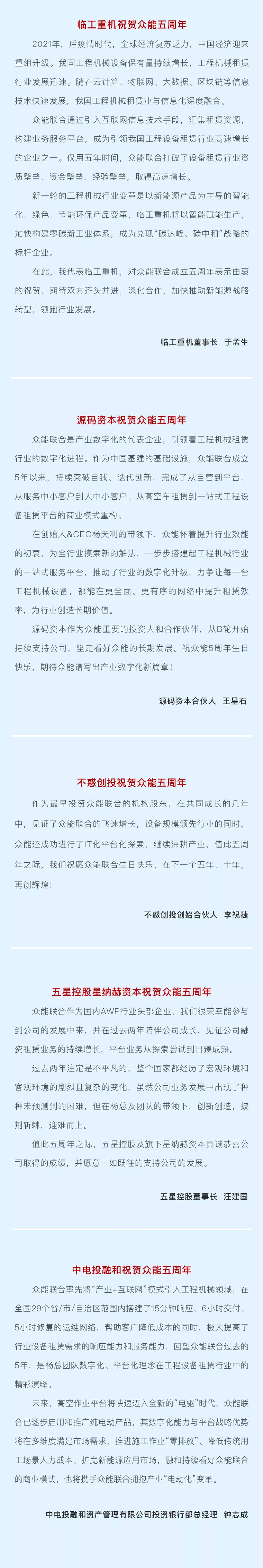 一路同行，感恩相伴！九游官方网站-九游（中国）
五周岁生日快乐-6.jpg