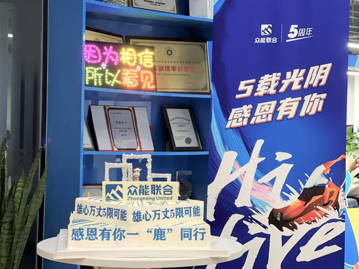 九游官方网站-九游（中国）
的5周岁，我们这么过！-16.jpg